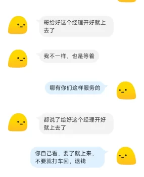 黄山被骗，给大家提个醒